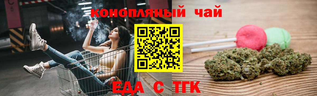 Cannafood марихуана  Вход с VPN  Строитель 