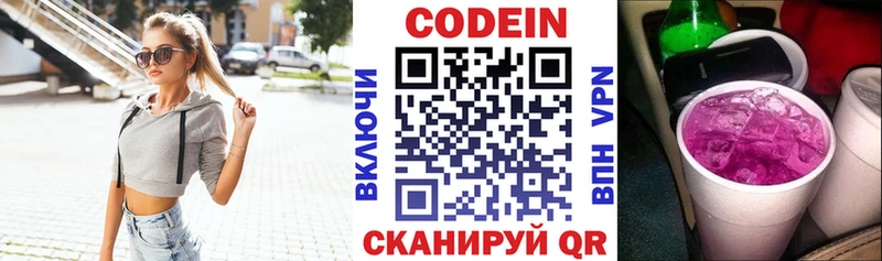 Кодеин напиток Lean (лин)  магазин  наркотиков  Строитель 