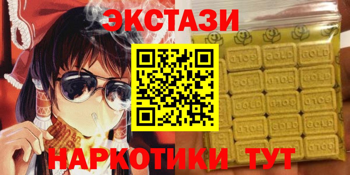 цена наркотик  blacksprut вход  Вход с VPN  Строитель  Экстази louis Vuitton  ЭКСТАЗИ DUBAI 