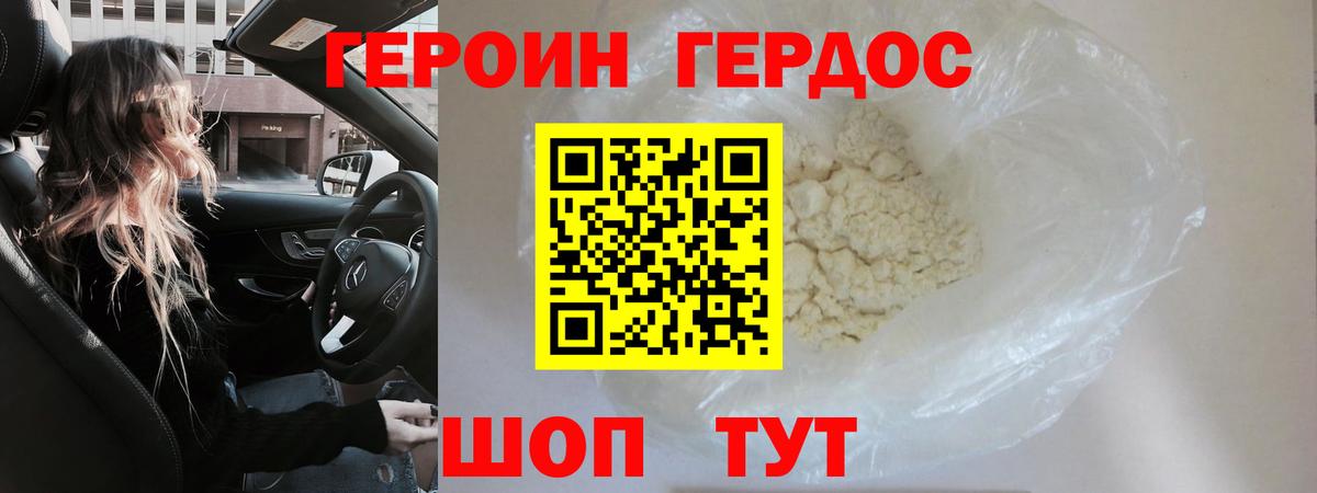 Строитель  ГЕРОИН гречка  Героин  Вход с VPN 