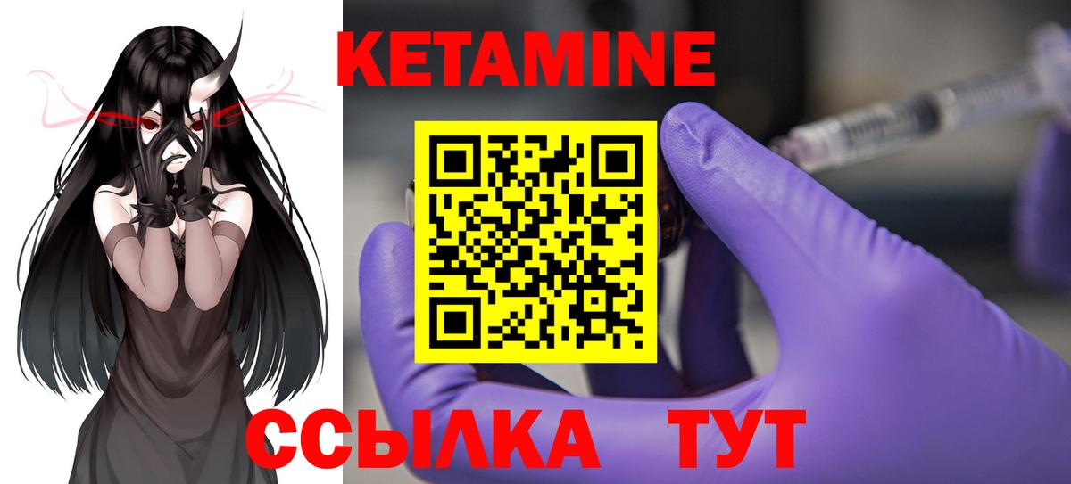 КЕТАМИН ketamine  Вход с VPN  Строитель 