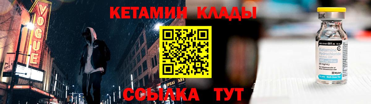 Кетамин ketamine Строитель