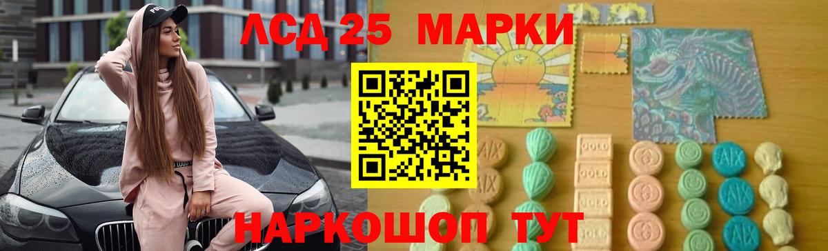 Строитель  LSD-25 экстази кислота  Вход с VPN 