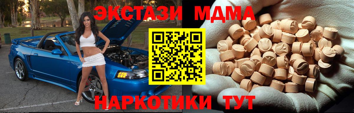 MDMA кристаллы Строитель