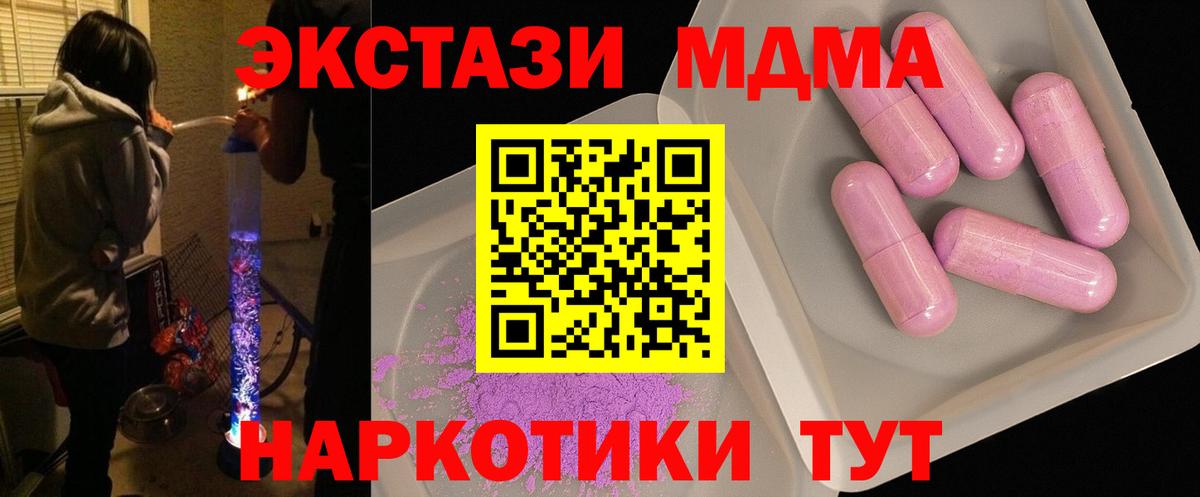 Строитель  МДМА молли  МДМА  МДМА кристаллы  Вход с VPN 