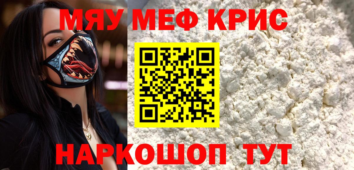 Меф  Вход с VPN  Мефедрон VHQ  Строитель  МЕФ mephedrone 
