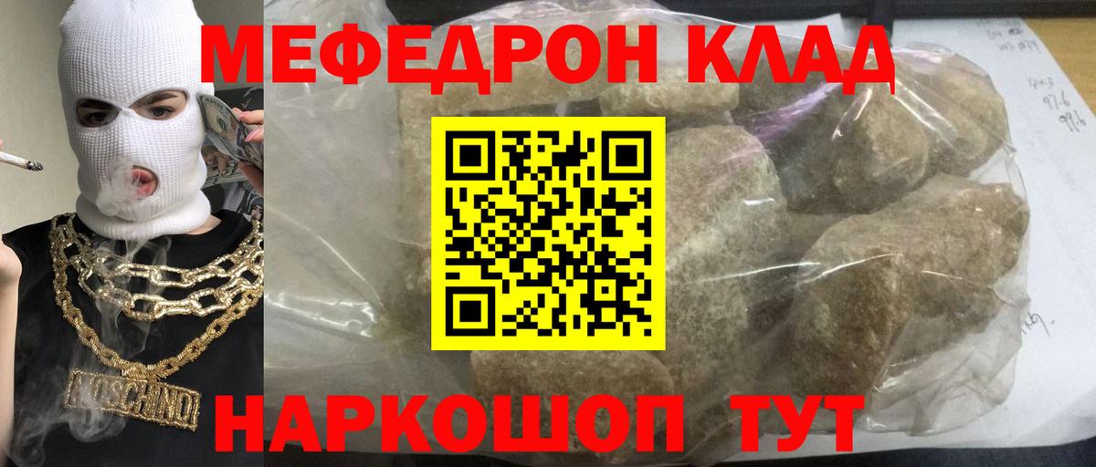 МЕФ Строитель