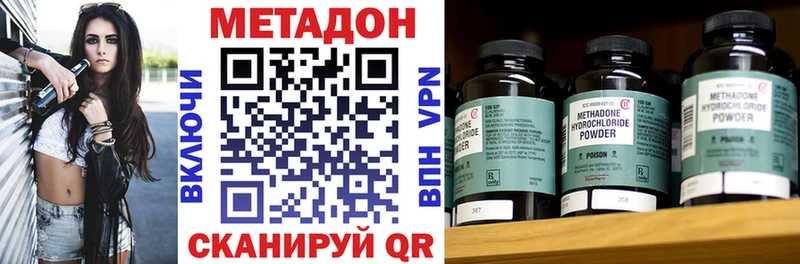 Метадон кристалл Строитель