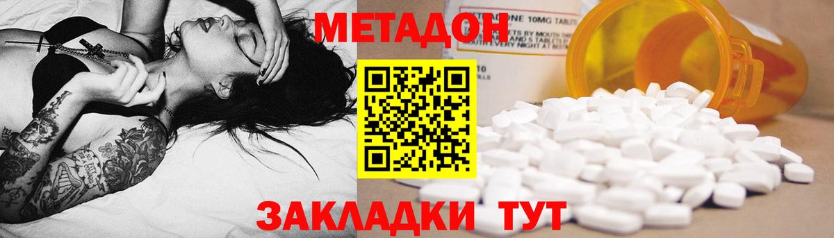МЕТАДОН мёд  Вход с VPN  Строитель 