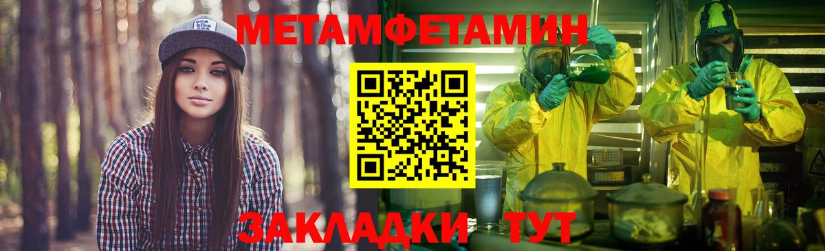 Метамфетамин мет Строитель