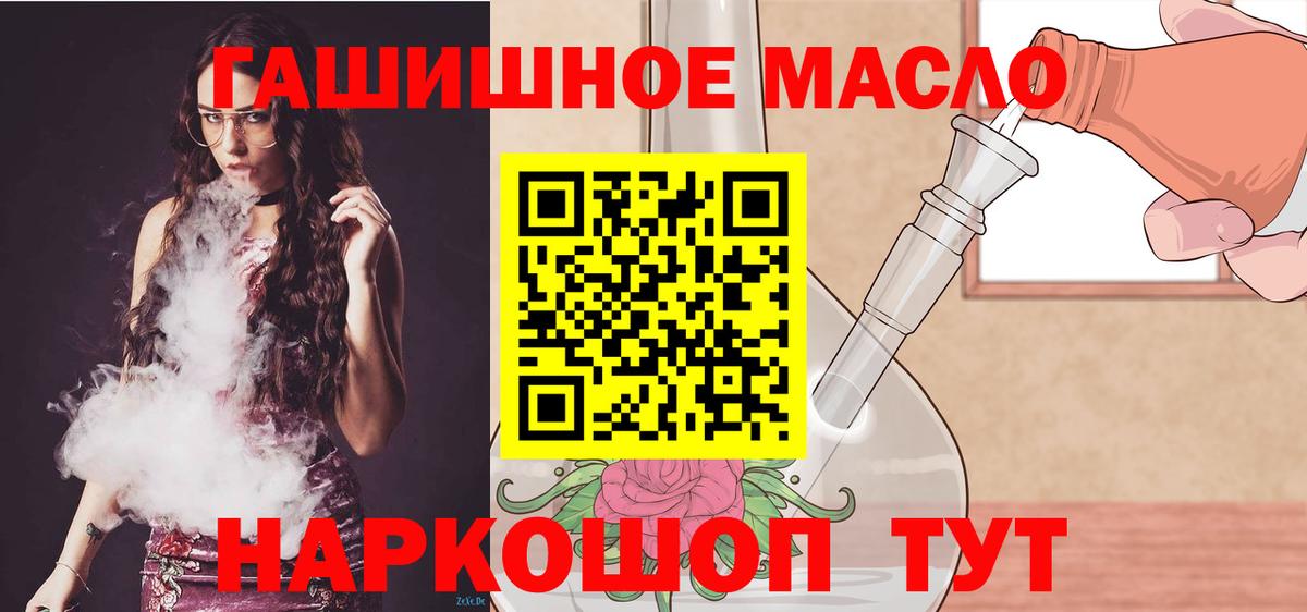 ТГК вейп  Вход с VPN  Дистиллят ТГК жижа  Строитель 
